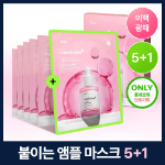 Набор Medicube PDRN Pink Peptide маска для лица 1 шт. + 5 шт.