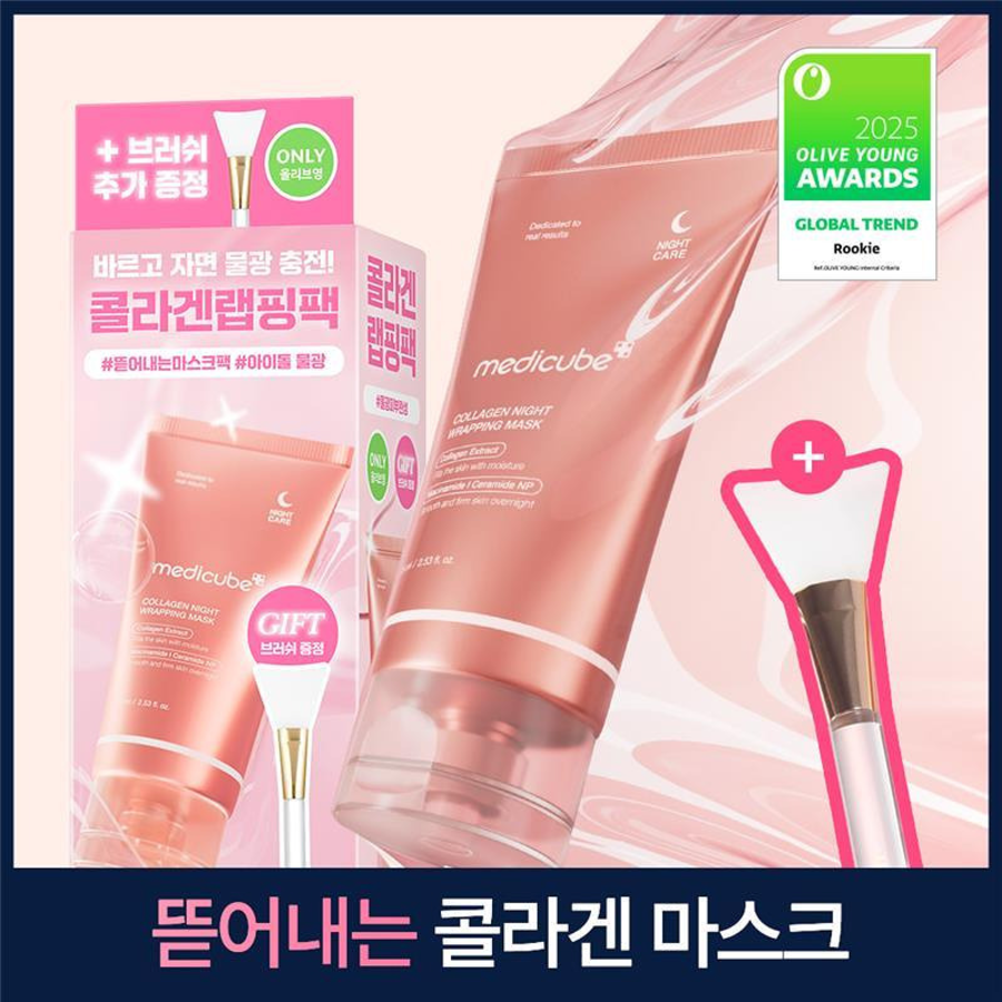 Набор Medicube Collagen ночная маска-плёнка 75 мл