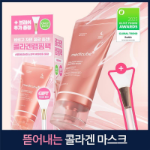 Набор Medicube Collagen ночная маска-плёнка 75 мл