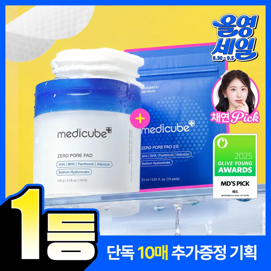 Набор Medicube PDRN тонер-пэды 10 шт., набор из 2 шт.