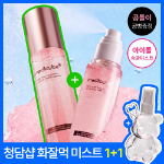 Набор Medicube PDRN Pink Collagen мист 100 мл, двойной набор