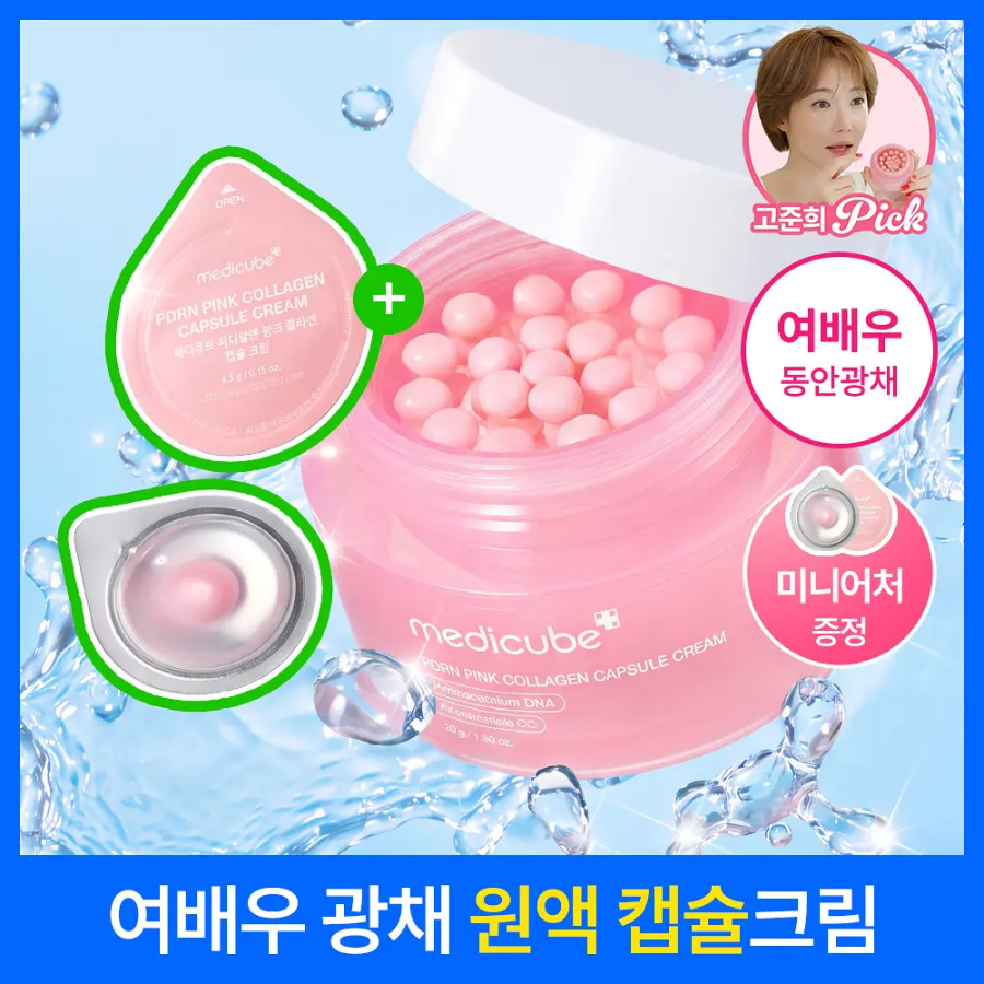 Набор Medicube PDRN Pink Collagen крем 55 г + 4.5 г