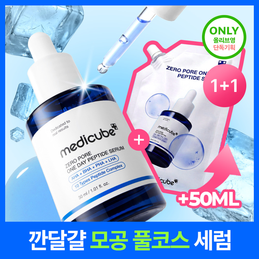 Набор Medicube Zero Pore сыворотка 30 мл + 50 мл