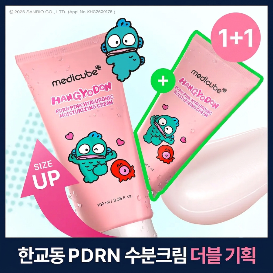 Набор Medicube PDRN Pink Hyaluronic крем 100 мл, двойной набор