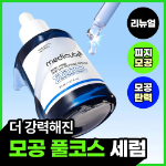 Medicube Zero Pore сыворотка 30 мл