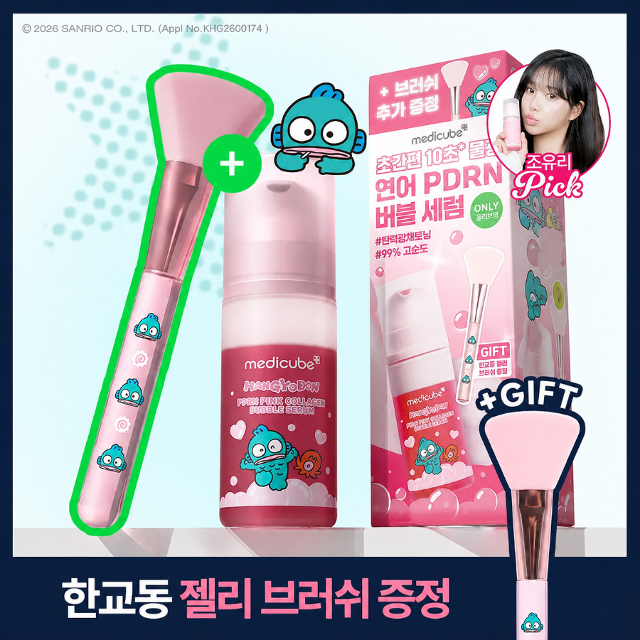 Набор Medicube PDRN Pink Collagen сыворотка 95 мл
