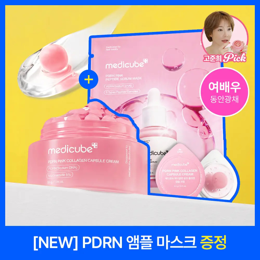 Набор Medicube PDRN Pink Collagen крем 55 г + 4.5 г