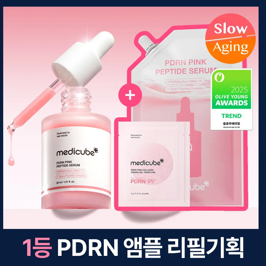 Набор Medicube PDRN Pink ампула 30 мл + 2 шт.