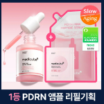 Набор Medicube PDRN Pink ампула 30 мл + 2 шт.
