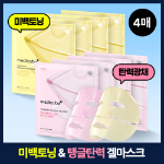 Medicube PDRN Pink Collagen гидрогелевая маска 4 шт.