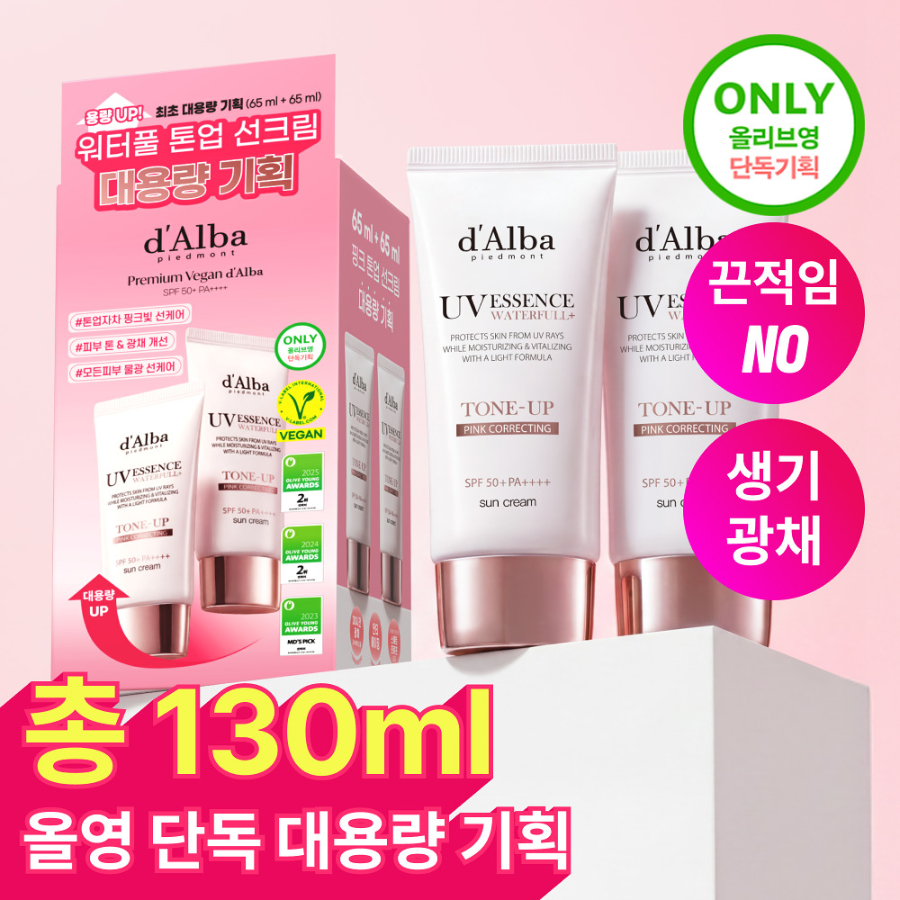 Набор d'Alba Pink Tone-Up тонирующий солнцезащитный крем 130 мл + 65 мл