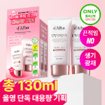 Набор d'Alba Pink Tone-Up тонирующий солнцезащитный крем 130 мл + 65 мл
