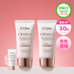 Набор d'Alba Pink Tone-Up тонирующий солнцезащитный крем 130 мл + 65 мл