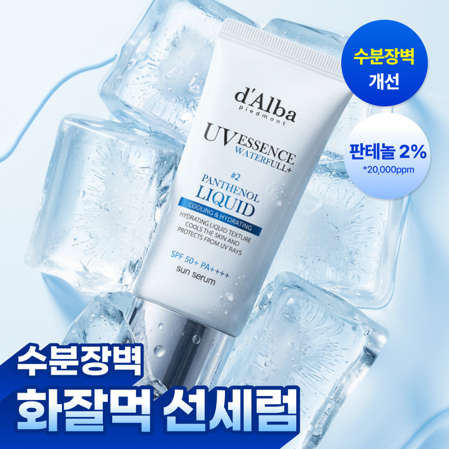 d'Alba Panthenol Liquid солнцезащитная сыворотка 1 шт. + 50 мл