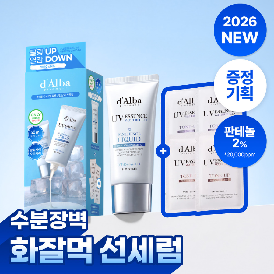 Набор d'Alba Panthenol Liquid солнцезащитная сыворотка 50 мл, набор из 2 шт.