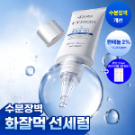 Набор d'Alba Panthenol Liquid солнцезащитная сыворотка 50 мл, набор из 2 шт.