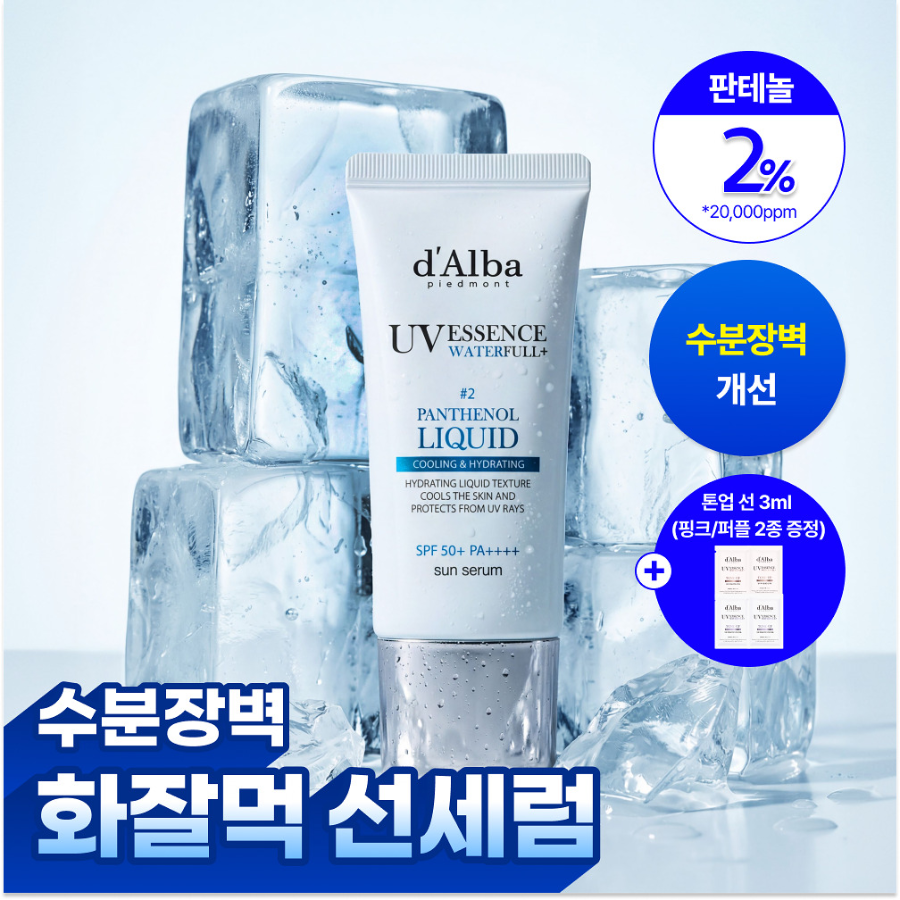 Набор d'Alba Panthenol Liquid солнцезащитная сыворотка 50 мл, набор из 2 шт.