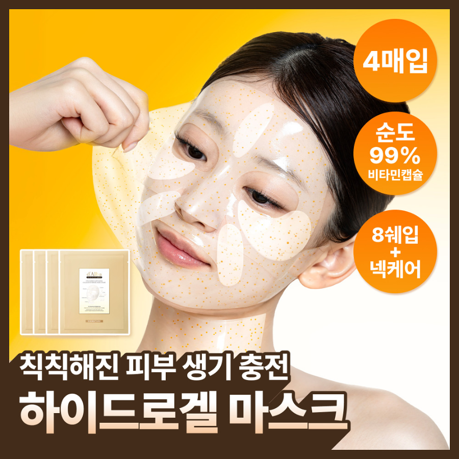 d'Alba Vita Hydrogel гидрогелевая маска 4 шт.