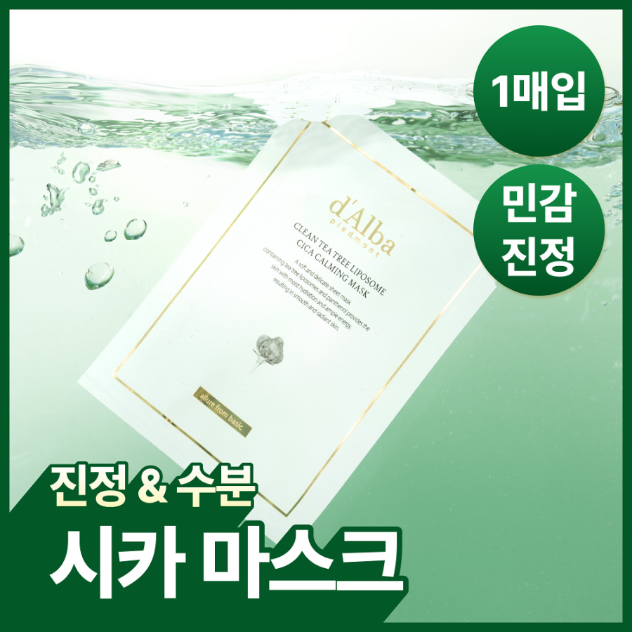 d'Alba Clean Tea Tree Cica маска для лица 1 шт.