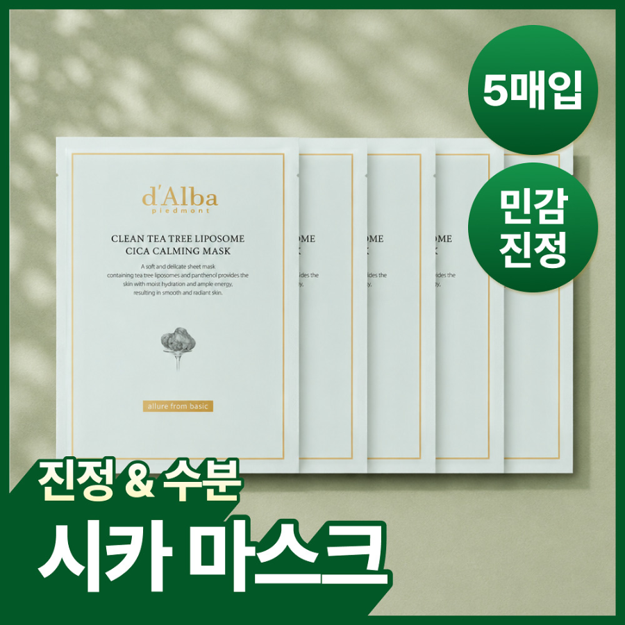 d'Alba Clean Tea Tree Cica маска для лица 5 шт.