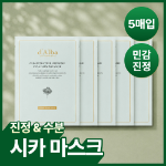 d'Alba Clean Tea Tree Cica маска для лица 5 шт.