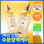 Набор d'Alba First Spray Peptide спрей-сыворотка 100 мл, двойной набор