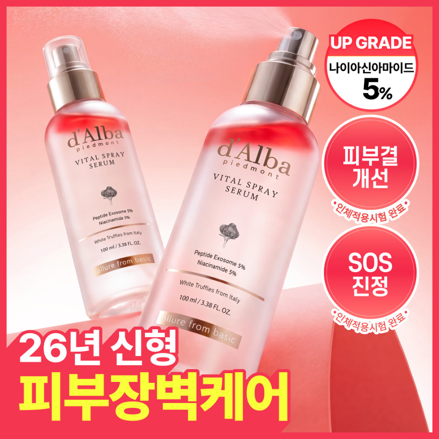 Набор d'Alba Vital Spray Niacinamide спрей-сыворотка 100 мл, двойной набор