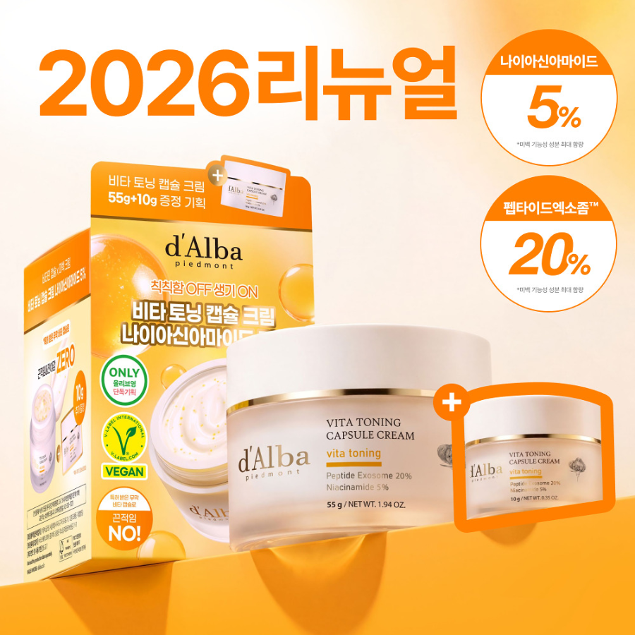 Набор d'Alba Vita Capsule крем 55 г + 10 г