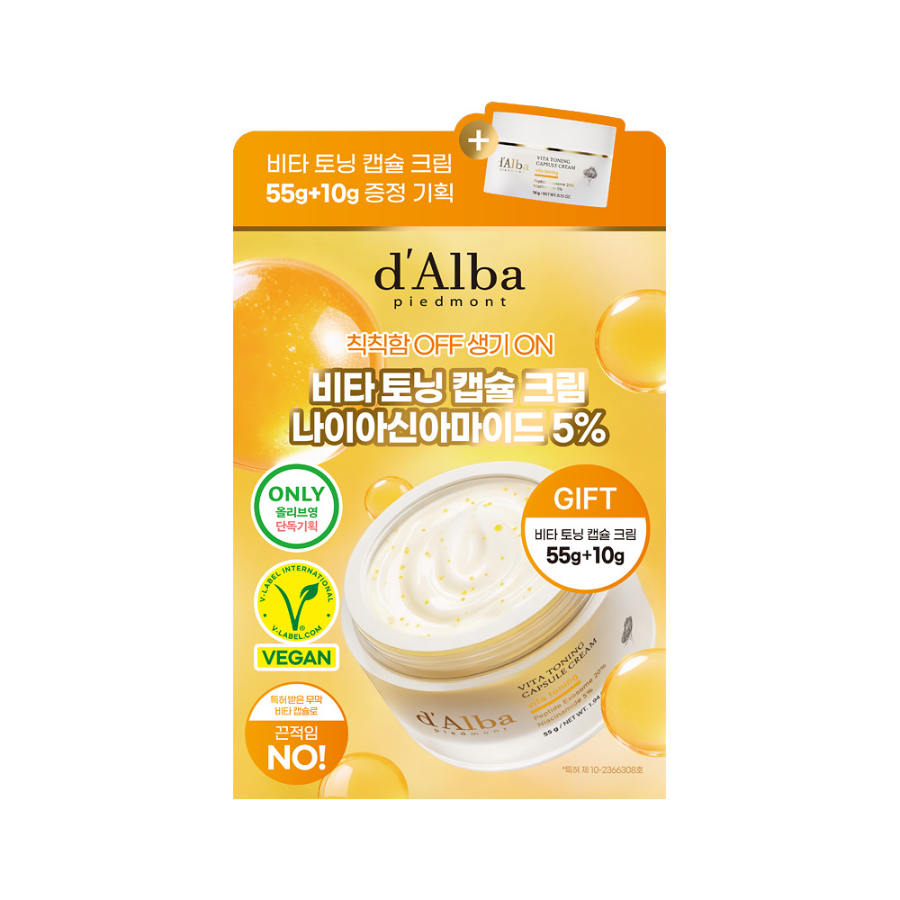 Набор d'Alba Vita Capsule крем 55 г + 10 г