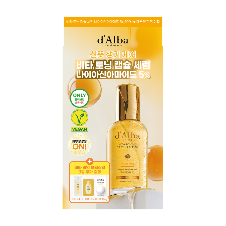 Набор d'Alba Vita Capsule сыворотка 100 мл