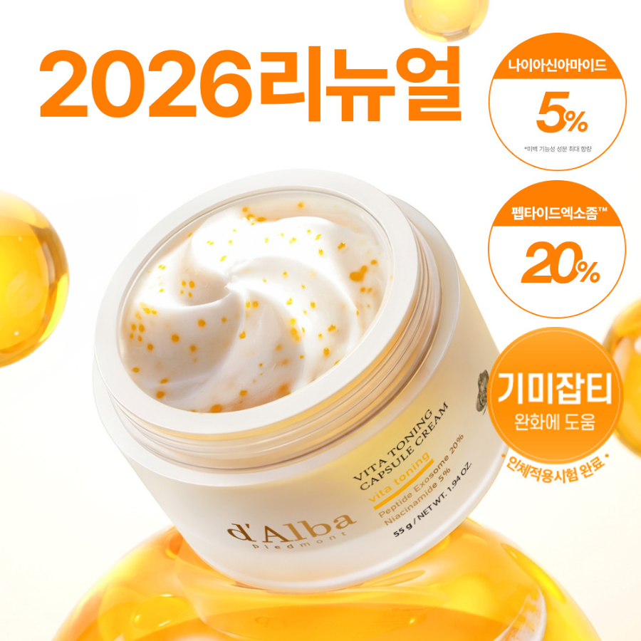 d'Alba Vita Capsule крем 55 г