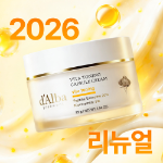 d'Alba Vita Capsule крем 55 г