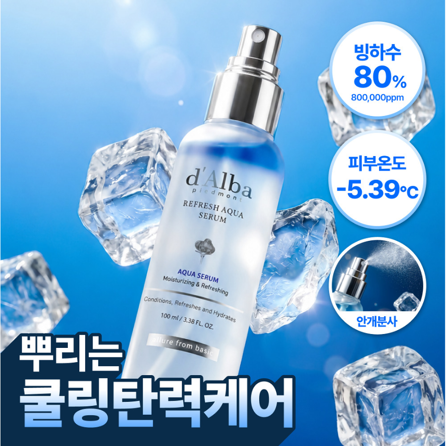 d'Alba Refresh Aqua спрей-сыворотка 100 мл