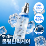 d'Alba Refresh Aqua спрей-сыворотка 100 мл