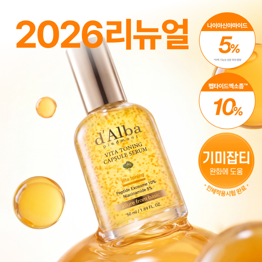 d'Alba Vita Capsule сыворотка 50 мл
