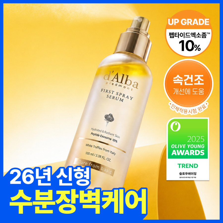 d'Alba First Spray Peptide спрей-сыворотка 100 мл