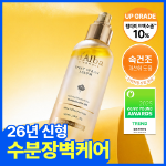 d'Alba First Spray Peptide спрей-сыворотка 100 мл