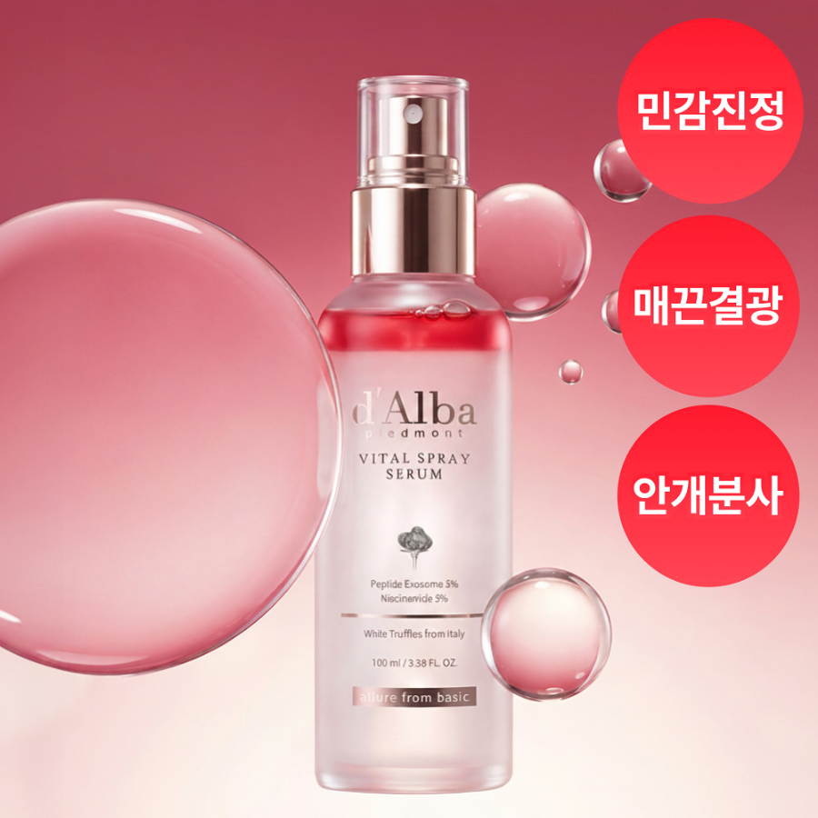 d'Alba Vital Spray Niacinamide спрей-сыворотка 100 мл
