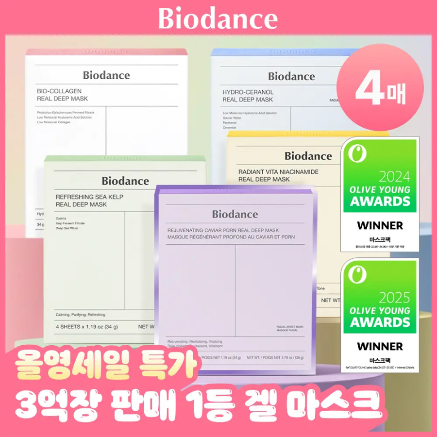 Biodance Caviar PDRN маска для лица 4 шт.