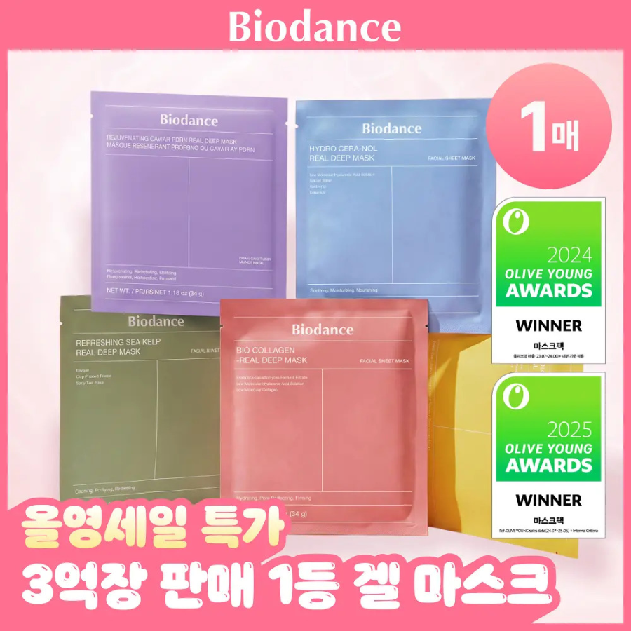 Biodance Real Deep маска для лица выбор из 5 вариантов