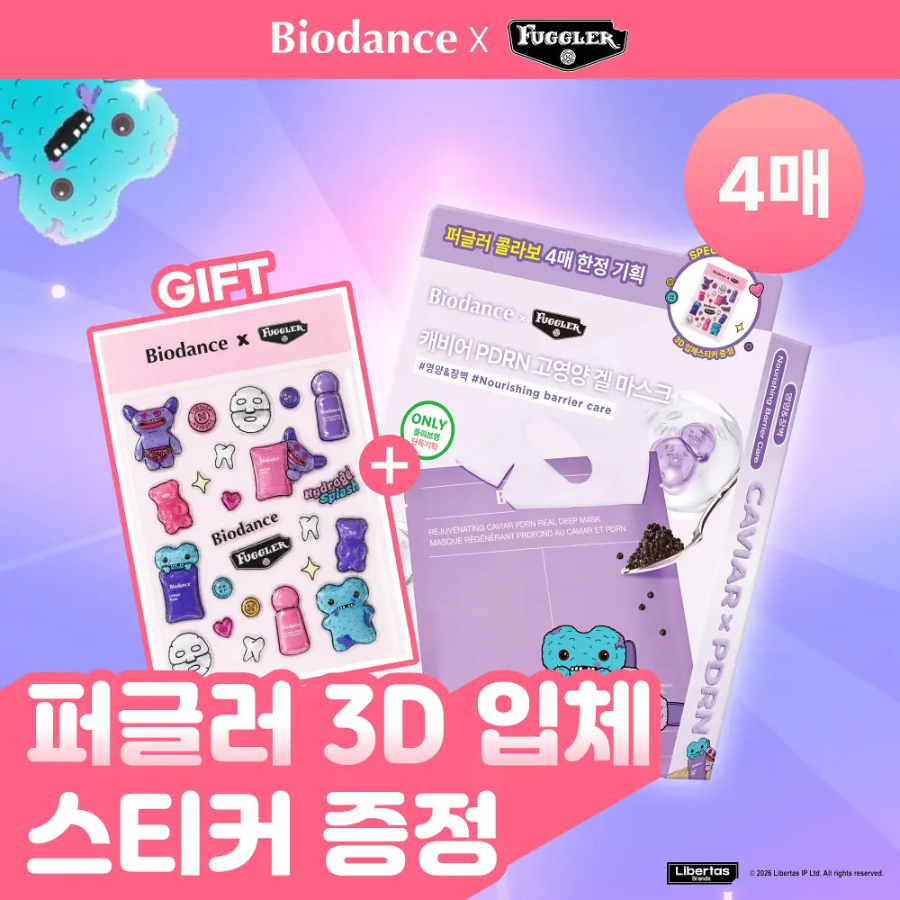 Набор Biodance Caviar PDRN маска для лица 4 шт.
