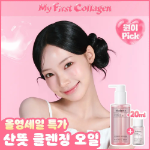 Набор Biodance Collagen гидрофильное очищающее масло 200 мл