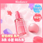 Biodance Collagen Peptide спрей-сыворотка 50 мл