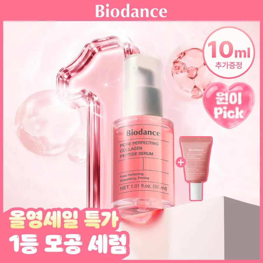 Набор Biodance Pore Perfecting Collagen Peptide сыворотка 30 мл + 10 мл