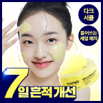 ma:nyo Glutathione 7 Dark Spot патчи 30 шт.