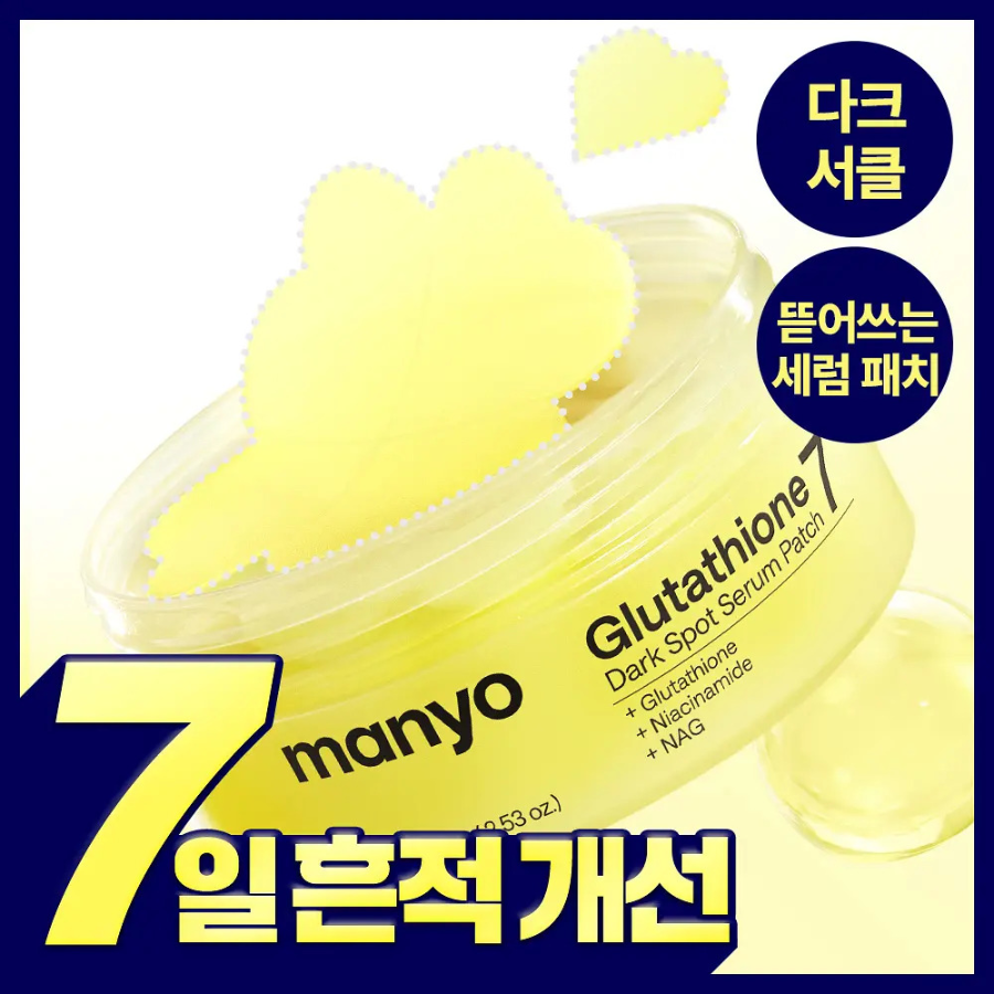 ma:nyo Glutathione 7 Dark Spot патчи 30 шт.