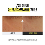 ma:nyo Glutathione 7 Dark Spot патчи 30 шт.