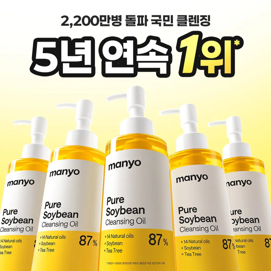ma:nyo Pure Soybean гидрофильное очищающее масло 200 мл