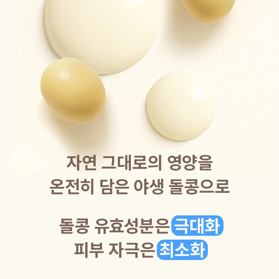 ma:nyo Pure Soybean очищающее молочко 200 мл