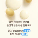 ma:nyo Pure Soybean очищающее молочко 200 мл